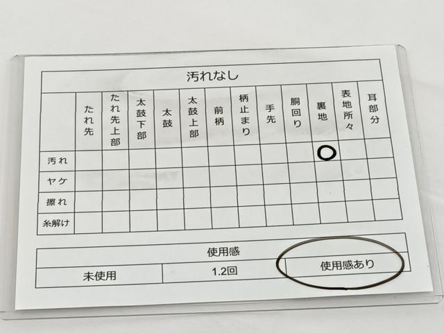 平和屋着物◎六通柄袋帯 正倉院文 金銀糸 正絹 逸品 BAAT6049ea
