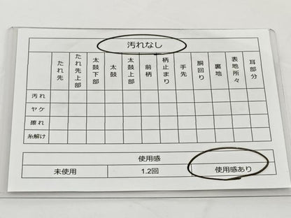 平和屋着物◎六通柄袋帯 葡萄蔦の葉文 金銀糸 正絹 逸品 BAAT6071ea