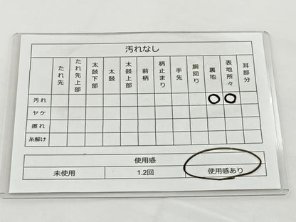 平和屋着物◎六通柄袋帯 菱天井花丸文 銀糸 正絹 逸品 BAAT6076ea