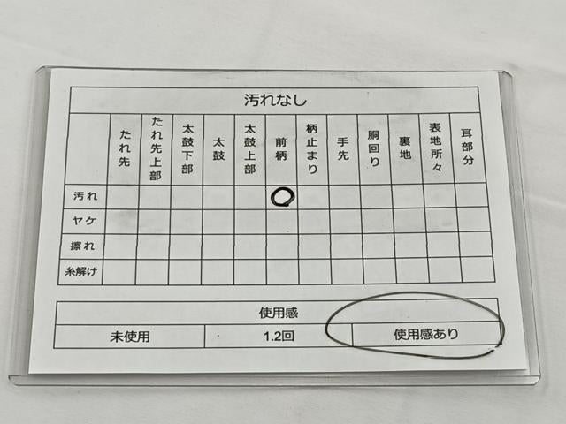 平和屋着物◎太鼓柄袋帯 駒刺繍 地紙松文 銀糸 正絹 逸品 BAAT6138ea