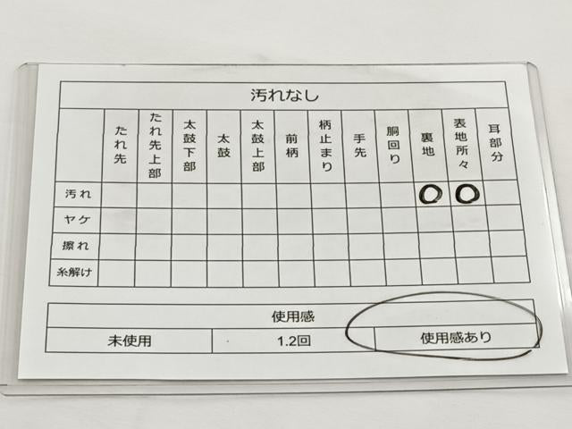 平和屋着物◎太鼓柄袋帯 駒刺繍 松 金糸 正絹 逸品 BAAT6146ea