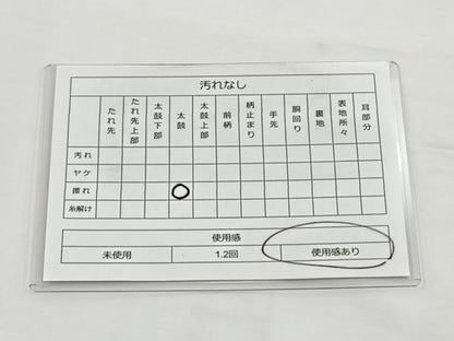 平和屋着物◎六通柄袋帯 唐織 松鶴梅花文 金銀糸 引箔 正絹 逸品 BAAT6155ea