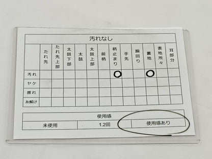 平和屋着物◎六通柄袋帯 草樹丸文 金糸 正絹 逸品 BAAT6161ea
