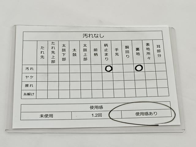 平和屋着物◎六通柄袋帯 草樹丸文 金糸 正絹 逸品 BAAT6161ea