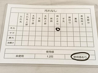 平和屋着物◎六通柄袋帯　唐織　檜扇花文　金銀糸　正絹　逸品　BAAT6299hv