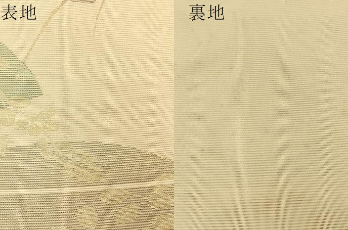 平和屋着物＊夏物　六通柄袋帯　地紙草花文　金糸　正絹　逸品　BAAT6446du