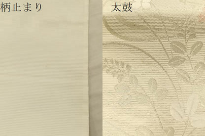 平和屋着物＊夏物　六通柄袋帯　秋草文　銀糸　BAAT6587du