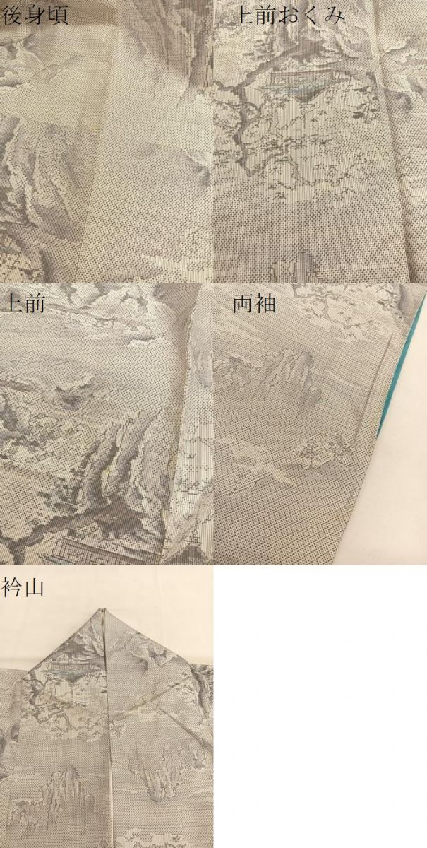 平和屋着物●本場大島紬 風景文 正絹 逸品 BAAT6697hv