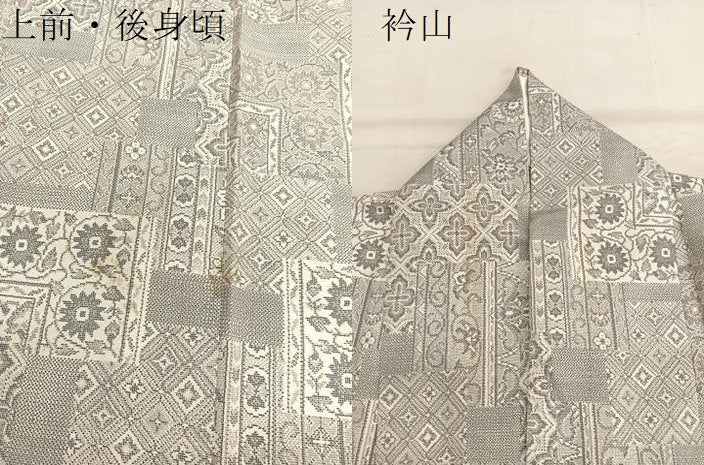 平和屋着物●上質なお召　横段花唐草文　正絹　逸品　BAAT6699hv