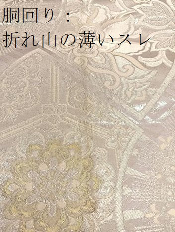 平和屋着物■全通柄袋帯　飾花文　金銀糸　正絹　逸品　BAAT6796hv