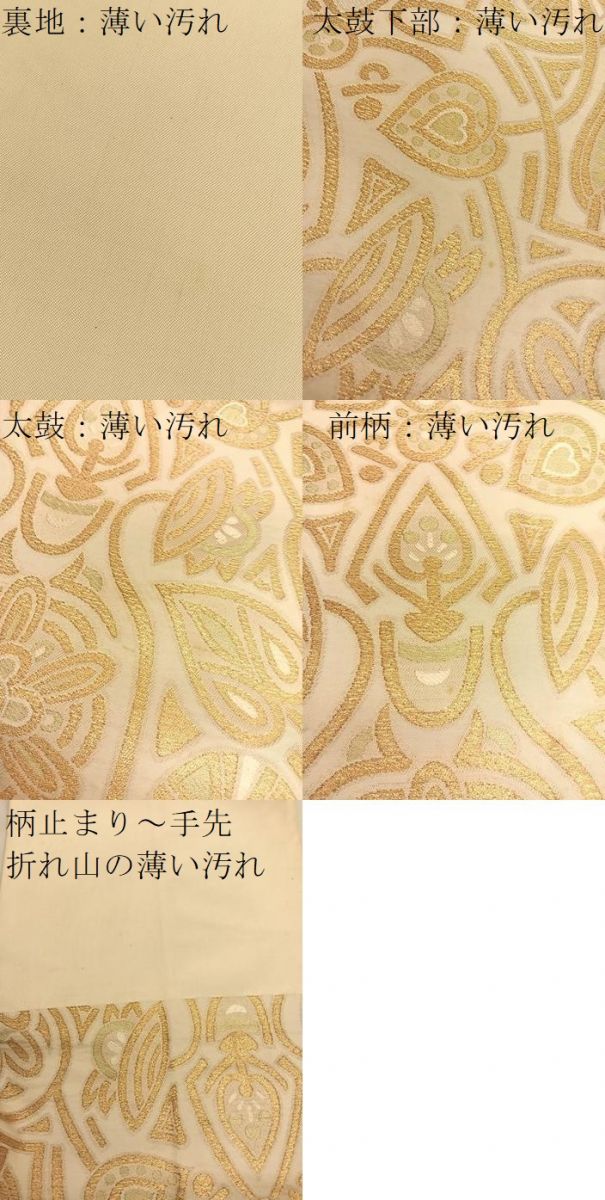 平和屋着物●西陣　川島織物　六通柄　本袋帯　飾花文　金糸　正絹　逸品　BAAT6818hv