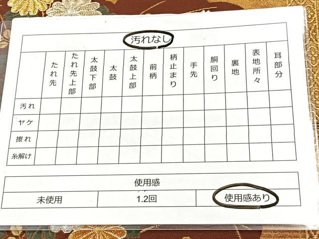 平和屋着物◎六通柄袋帯　雲取り草花文　金銀糸　正絹　逸品　BAAT6927ph