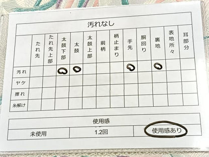 平和屋着物◎六通柄袋帯　来夢来人　銀糸　正絹　逸品　BAAT6928ph