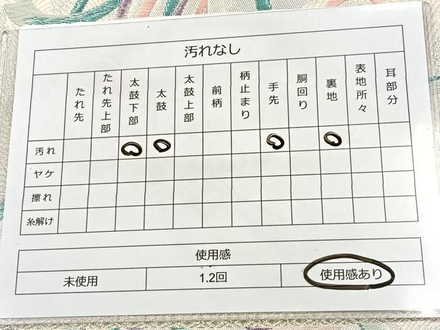 平和屋着物◎六通柄袋帯　来夢来人　銀糸　正絹　逸品　BAAT6928ph