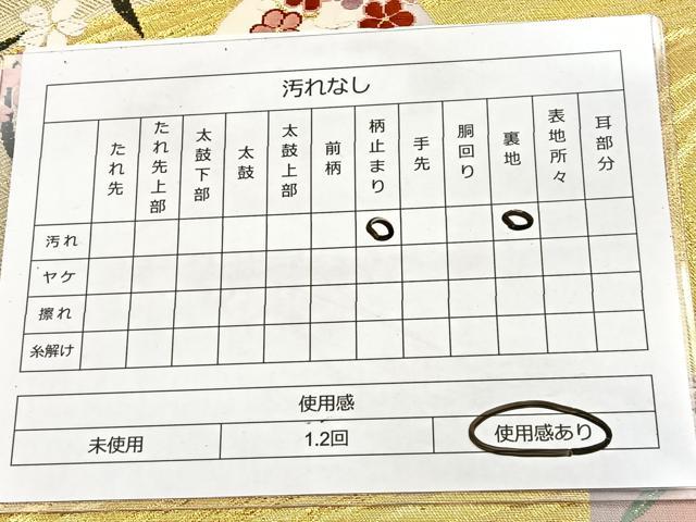 平和屋着物◎六通柄袋帯 唐織 流水花丸文 金糸 正絹 逸品 BAAT6930ph