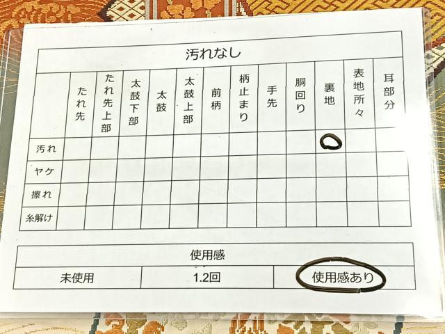 平和屋着物◎六通柄袋帯 唐錦 名物裂紙文 金糸 正絹 逸品 BAAT6932ph