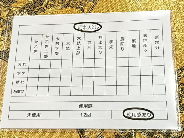 平和屋着物◎六通柄袋帯　花鳥文　金糸　正絹　逸品　BAAT6944ph