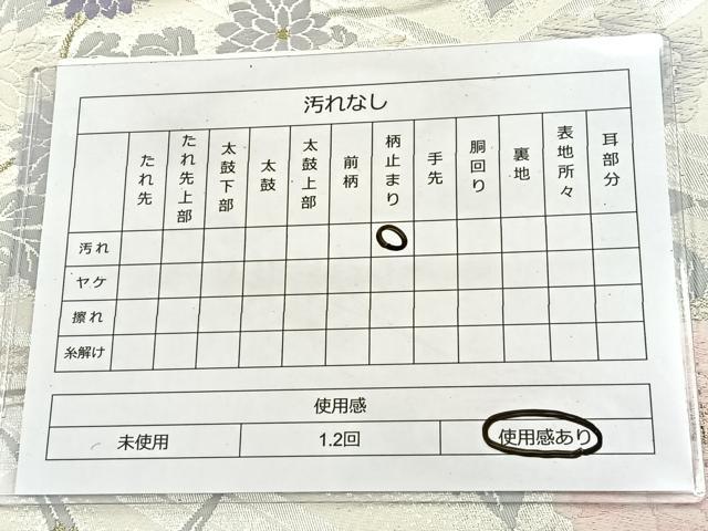 平和屋着物◎六通柄袋帯 唐織 草花文 金銀糸 正絹 逸品 BAAT6947ph