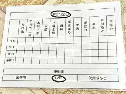 平和屋着物◎六通柄袋帯 吉祥花文 金糸 正絹 逸品 BAAT6953ph