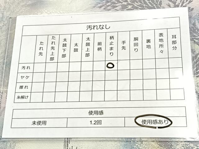 平和屋着物◎六通柄袋帯 嵯峨野路 銀糸 正絹 逸品 BAAT6955ph