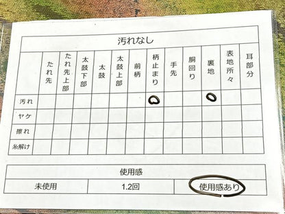平和屋着物◎六通柄袋帯 霞文 黒地 引箔 正絹 逸品 BAAT6957ph