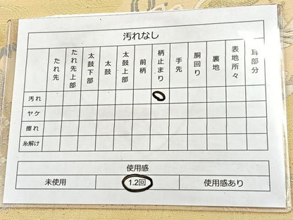 平和屋着物◎六通柄袋帯 唐織 飛鶴吉祥文 金糸 正絹 逸品 BAAT6960ph