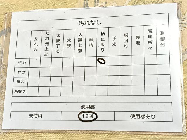 平和屋着物◎六通柄袋帯 唐織 飛鶴吉祥文 金糸 正絹 逸品 BAAT6960ph