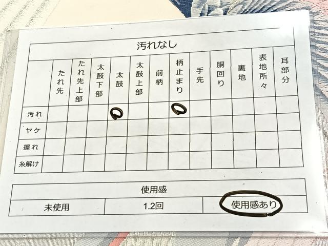 平和屋着物◎六通柄袋帯 唐織 孔雀文 銀糸 正絹 逸品 BAAT6972ph