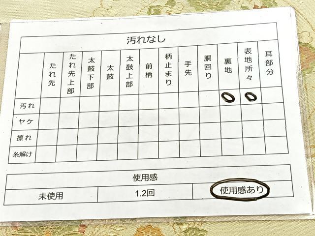 平和屋着物◎六通柄袋帯 花鳥丸文 金糸 正絹 逸品 BAAT6981ph