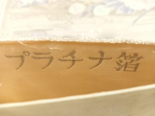 平和屋着物◎六通柄袋帯 唐織 九百錦 プラチナ箔 地紙花文 正絹 逸品 BAAT6982ph