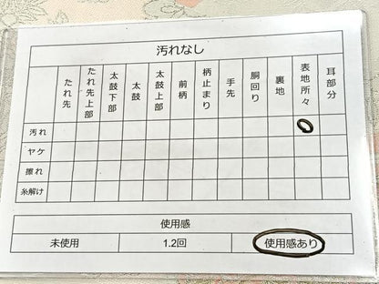 平和屋着物◎六通柄袋帯 切嵌花文 金銀糸 正絹 逸品 BAAT6983ph