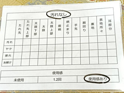 平和屋着物◎六通柄袋帯 唐織 双鶴花文 金糸 正絹 逸品 BAAT6989ph