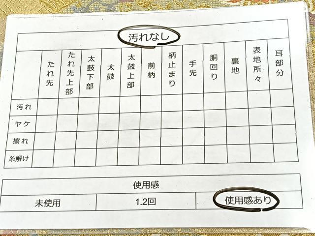 平和屋着物◎六通柄袋帯 唐織 双鶴花文 金糸 正絹 逸品 BAAT6989ph