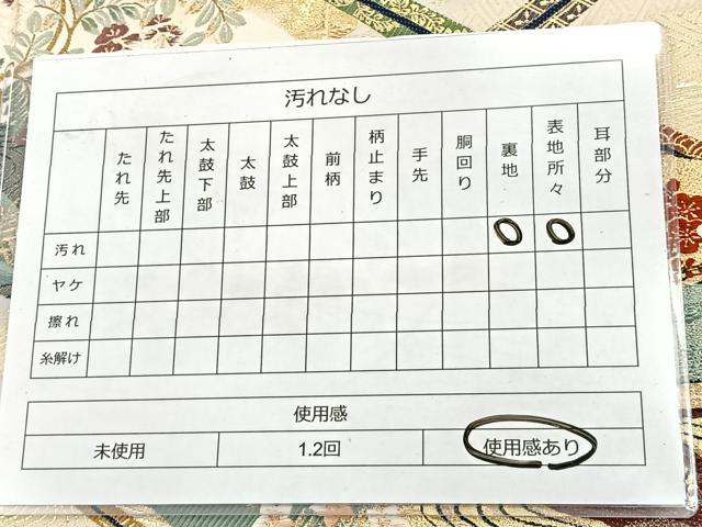 平和屋着物◎六通柄袋帯　唐織　聖風雅扇文　九百錦　金糸　正絹　逸品　BAAT7030ph