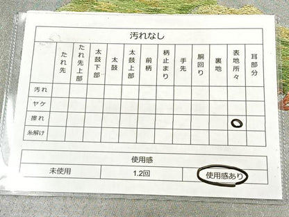 平和屋着物◎太鼓柄袋帯 松 金銀糸 正絹 逸品 BAAT7081ph
