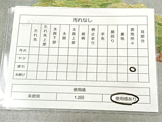平和屋着物◎太鼓柄袋帯 松 金銀糸 正絹 逸品 BAAT7081ph