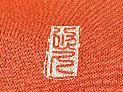 平和屋着物[]七五三　女の子　７歳　祝着　四つ身　袋帯セット　作家物　花鳥文　銀彩　逸品　BAAT7247mz