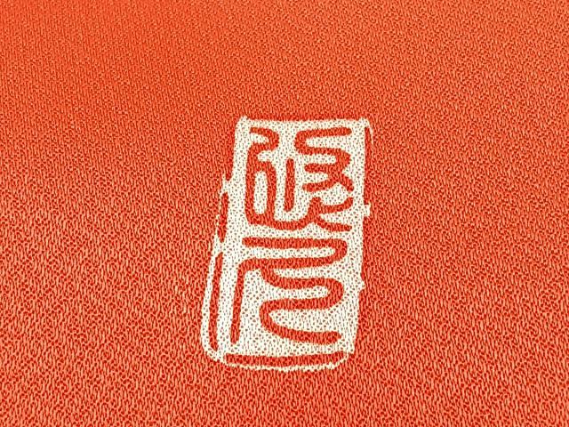 平和屋着物[]七五三　女の子　７歳　祝着　四つ身　袋帯セット　作家物　花鳥文　銀彩　逸品　BAAT7247mz