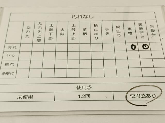 平和屋着物◎六通柄袋帯　唐織　孔雀羽青海波　金銀糸　正絹　逸品　BAAT7618ow