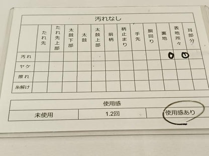 平和屋着物◎六通柄袋帯　唐織　有職招宴文　金銀糸　正絹　逸品　BAAT7619ow