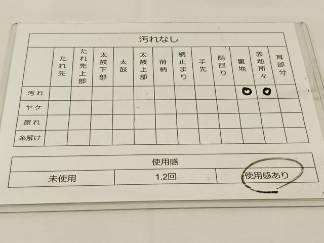 平和屋着物◎六通柄袋帯　飛鶴文　金糸　正絹　逸品　BAAT7622ow