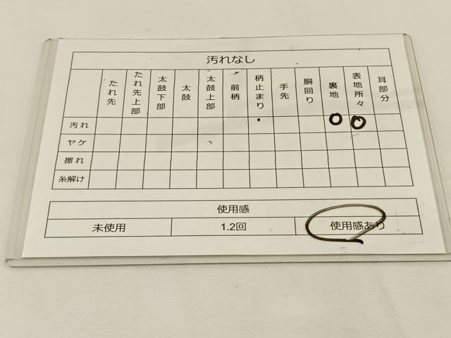平和屋着物◎六通柄袋帯 唐織 孔雀花文 金銀糸 正絹 逸品 BAAT7661ow