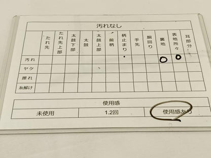 平和屋着物◎六通柄袋帯 絵霞松竹梅 金糸 正絹 逸品 BAAT7664ow