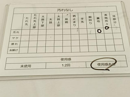 平和屋着物◎太鼓柄袋帯 螺鈿箔 文箱 引箔 正絹 逸品 BAAT7667ow