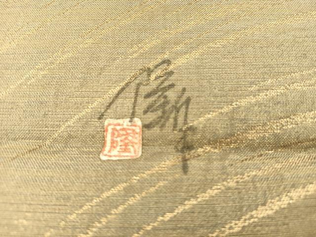 平和屋着物◎太鼓柄袋帯 作家物 ふくれ織 流水文 金糸 正絹 逸品 BAAT7683ow