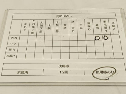 平和屋着物◎太鼓柄袋帯 唐織 綴れ 地紙花鳥文 金銀糸 正絹 逸品 BAAT7700ow