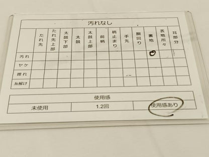平和屋着物◎六通柄袋帯 遠山風景文 正絹 逸品 BAAT7702ow