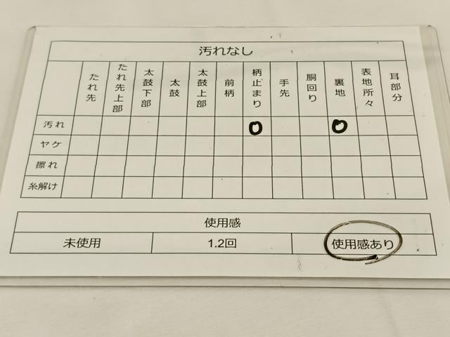 平和屋着物◎九百佐賀錦　慶長　飛鶴花文　金銀糸　袋帯　正絹　逸品　BAAT7724ow