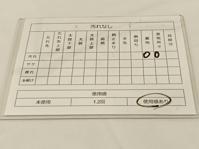 平和屋着物◎六通柄袋帯 九百錦珀彩 正倉院花文 プラチナ二重箔 正絹 逸品 BAAT7761ow
