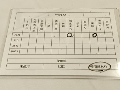 平和屋着物◎六通柄袋帯 唐織 幾何学文 金銀糸 正絹 逸品 BAAT7766ow